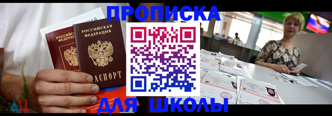 временная прописка в Острогожске
