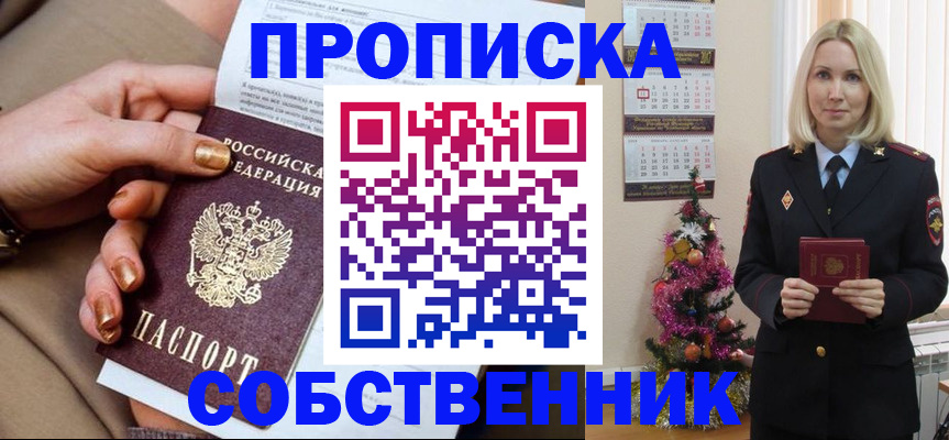 прописка паспорт в Острогожске